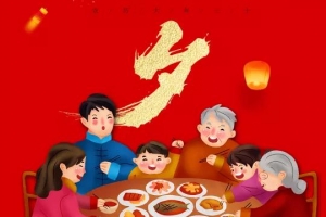 辭舊歲、迎新春，威爾登祝大家新年快樂！