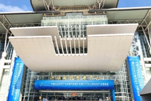 廣東2020長(zhǎng)沙新材料產(chǎn)業(yè)博覽會(huì)開幕在即，威爾登邀您共享盛會(huì)！