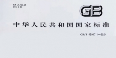 重磅消息！威爾登環(huán)保主導(dǎo)制定的《焊接煙塵捕集和分離設(shè)備》新國(guó)標(biāo)，11月1日起實(shí)施